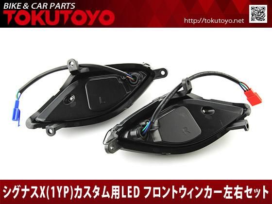 ★ ヤマハ シグナスX ウィンカー　美品　YAMAHA