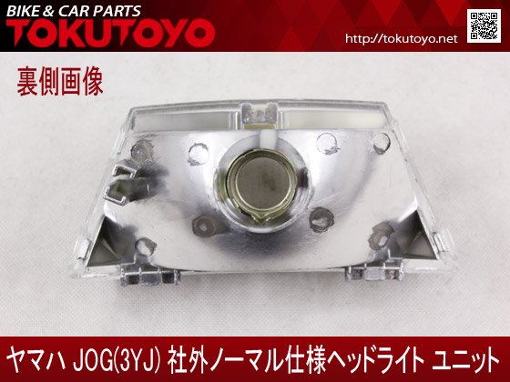 ジョグJOG/Z/ZR(3YJ/3YK) 純正タイプ ヘッドライト ユニット｜バイクパーツ・バイク用品・カー用品・自動車パーツ通販 |  TOKUTOYO（トクトヨ）