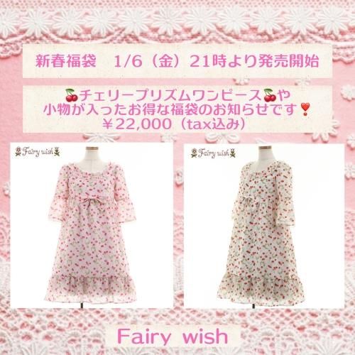 <img class='new_mark_img1' src='https://img.shop-pro.jp/img/new/icons25.gif' style='border:none;display:inline;margin:0px;padding:0px;width:auto;' />Fairy wishʡޡȯ