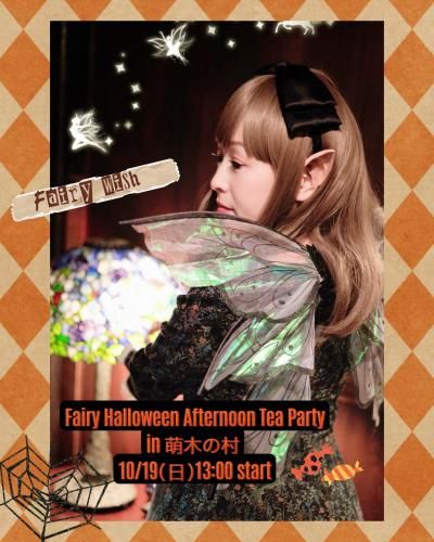 Fairy wishFairy Halloween Afternoon Tea Partyڼ