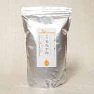 焙煎米ぬか粉（1kg）