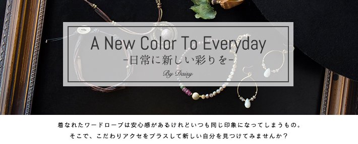 A New Color To Everyday ˿̤