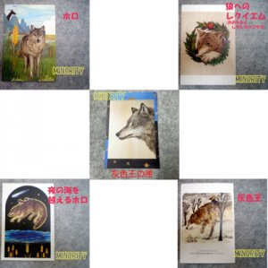狼ART ポストカード - MINORITY - 狼（WOLF/ウルフ/オオカミ)グッズショップ エリア