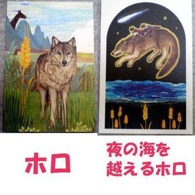 狼ART ポストカード - MINORITY - 狼（WOLF/ウルフ/オオカミ)グッズショップ エリア