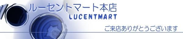 オーダーカーペット・オーダーラグと高級絨毯のルーセントマート本店/since2007