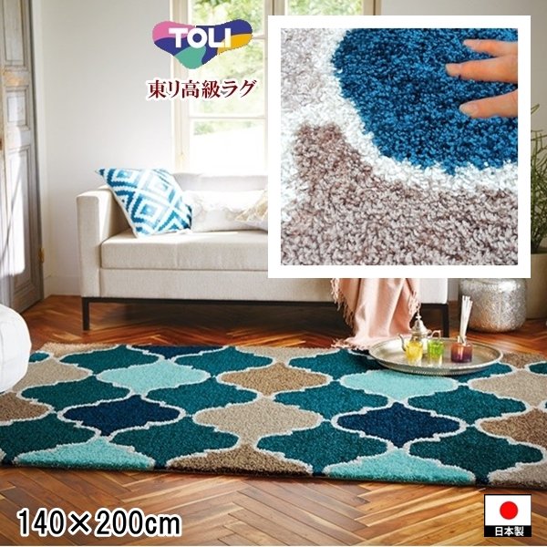 東リ】 防ダニカーペット ルームマット ラグマット 140×200cmFURImama