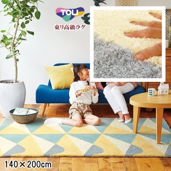 【当日発送】ラグ ラグマット センターラグ/東リ 高級 絨毯/マイクロファイバー TOR3827-hs/140×200cm/防ダニ -  オーダーカーペット・オーダーラグと高級絨毯のルーセントマート本店/since2007