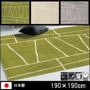 ラグ/カーペット/ジオーニ/ナイロン 日本製/床暖/190×190