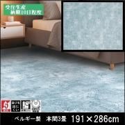 饰/ڥå/˥02/٥륮//191286 ܴ3/
