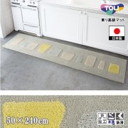 【当日発送】キッチンマット 廊下敷き/東リ 高級 絨毯/TOM5301/50×240cm/洗える/日本製