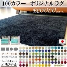 <img class='new_mark_img1' src='https://img.shop-pro.jp/img/new/icons29.gif' style='border:none;display:inline;margin:0px;padding:0px;width:auto;' />ڼǼ֡ۥ饰 åޥå ϭ/100/󥰥 250350cm Ƽ/Ĺ ʱ/ /ecoulu