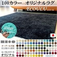 <img class='new_mark_img1' src='https://img.shop-pro.jp/img/new/icons29.gif' style='border:none;display:inline;margin:0px;padding:0px;width:auto;' />ڼǼ֡ۥ㥮饰 åޥå ϭ/100/240cmޤ Ƽ/Ĺ ʱ/ /ecoulu