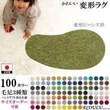 【新品未使用】　高級オーダーメイドラグ　カーペット 高級カーペット 1cm単位でサイズオーダー可能 – ラグ専門店