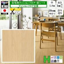 木目調・フローリング調ホワイト系のクッションフロア/東リ製 木目調・フローリング調ホワイト系のクッションフロア/東リ製