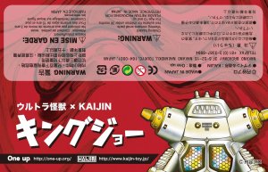 KAIJIN x 円谷プロ x One up. キングジョー2期 - One up. Online Store