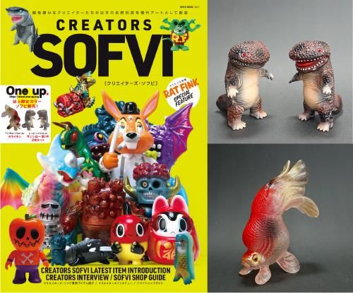 CREATORS SOFVI 本 + 誌上限定カラーソフビ タライキン ＋ サンシロー 