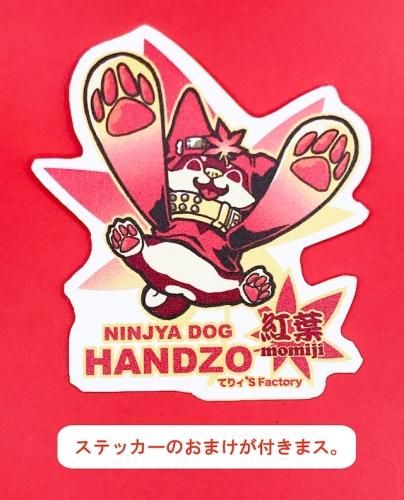 忍犬ハンゾー　ベーシックカラーと紅葉 忍犬ハンゾー 紅葉 - One up. Online Store
