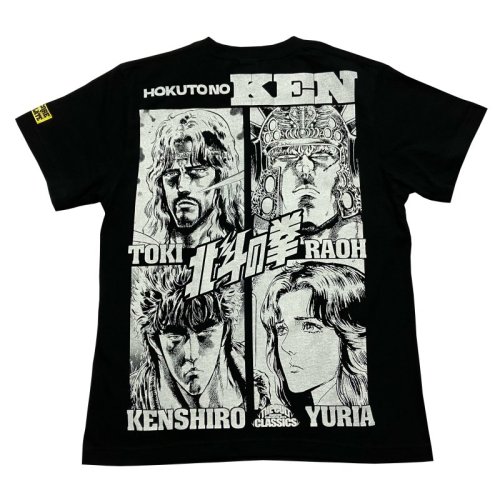 北斗の拳/北斗4兄弟とユリア (おれの名をいってみろブラック） Tシャツ - One up. Online Store