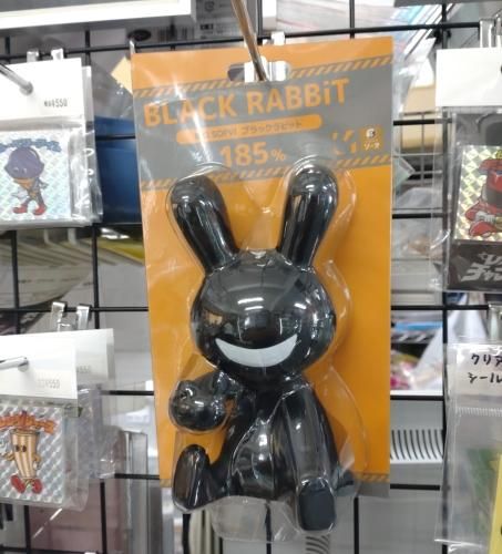【時間指定不可】 ブラック 185% ブラックラビット SOFVI BIG - Store Online up. One その他