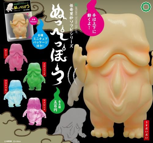 ぬっぺぽう カプセルトイ 1個 - One up. Online Store