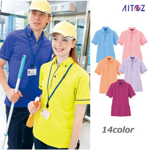 サイドポケットポロシャツ AZ-7668 - NISHIMI Food & Service Uniform Shop