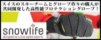 SNOWLIFE
