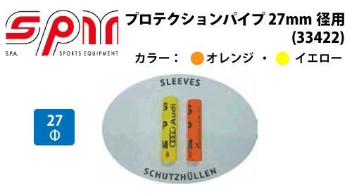 ポールセッティング用ドリルビット/Φ32mm L540mm ポールセッティング用ドリルビット/Φ32mm L540mm ポール
