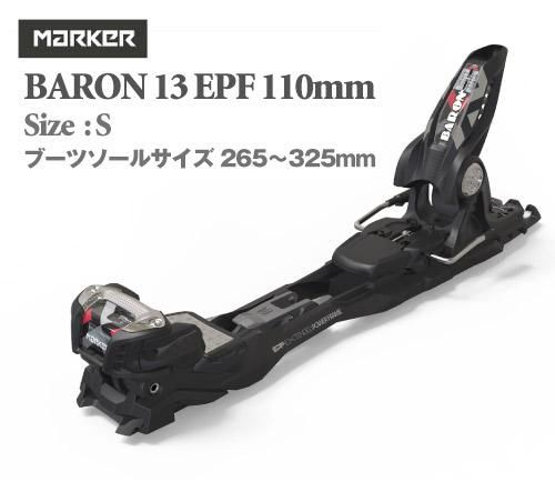 19 Marker マーカー Baron 13 Epf S 265mm 325mm ブレーキ 110mm Black スポーツたきぐち倶知安店 サイバーショップ