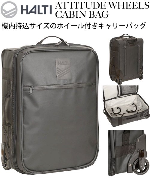 HALTI ATTITUDE WHEELS CABIN BAG ホイール付きキャリーバッグ（機内持