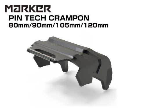 MARKER（マーカー）ピンテック クランポン 80mm/90mm/105mm/120mm