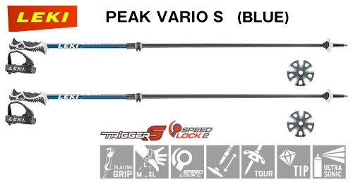 LEKI（レキ）PEAK VARIO S (BLUE) トリガーS搭載の伸縮式(100-125cm 