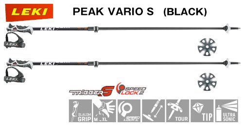 LEKI（レキ）PEAK VARIO S (BLACK) トリガーS搭載の伸縮式(100-125cm 
