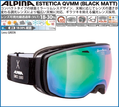 ALPINA（アルピナ）ESTETICA QVMM（ブラックマット）偏光調光ミラー