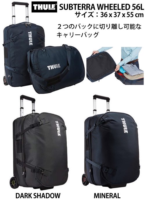 THULE キャリーバック 美品☆スーリー - 快適グッズ・旅行小物