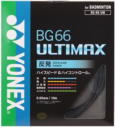Yonex BG66 ULTIMAX 0.65mm 200m Reel