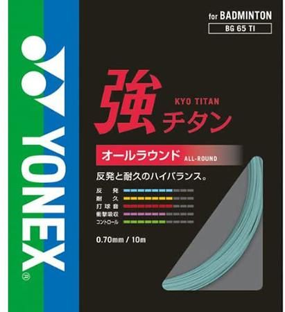 YONEX バドミントン ガット 強チタン BG65TI - スポーツたきぐち