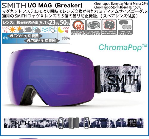 SMITH（スミス）I/O MAG Breaker Chromapop Everyday Violet M / Storm