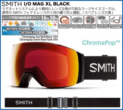 SMITH（スミス）I/O MAG XL BLACK Chromapop Sun Red MIrror / Storm 