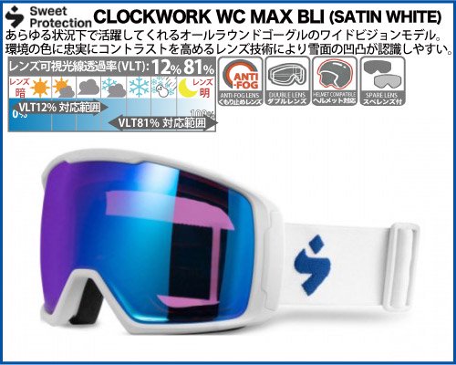 SWEET PROTECTION（スウィートプロテクション）CLOCKWORK WC MAX BLI (SATIN WHITE/RACING  BLUE) スペアレンズ付きスノーゴーグル - スポーツたきぐち倶知安店　サイバーショップ
