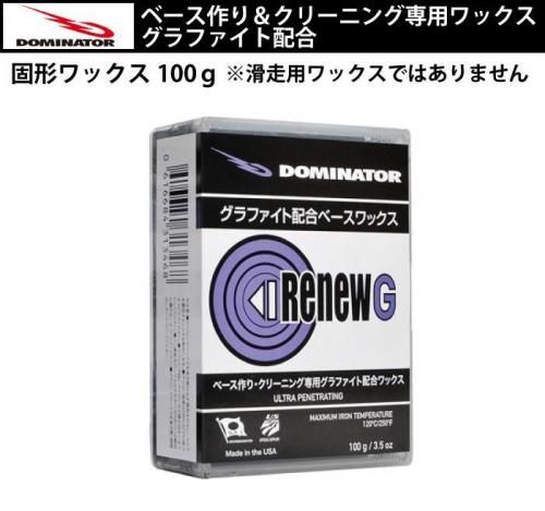 <img class='new_mark_img1' src='https://img.shop-pro.jp/img/new/icons26.gif' style='border:none;display:inline;margin:0px;padding:0px;width:auto;' />[᡼] DOMINATORʥɥߥ͡<br>RENEW GRAPHITE 100g ١&꡼˥ѥå