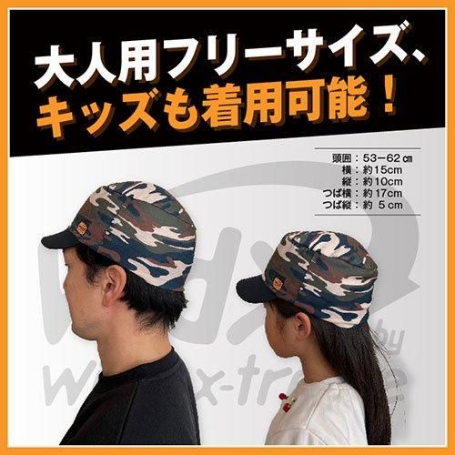 メーカー取り寄せ品] WDXウインドエキストリーム（クール キャップ