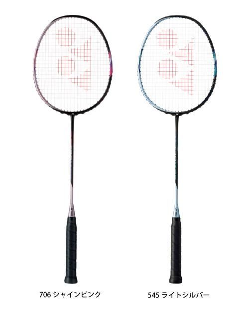 ☆美品☆YONEX ヨネックス アストロクス33 5U6 ASTROX 【86%OFF