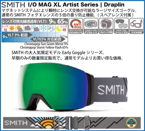 SMITH（スミス）I/O MAG XL Artist Series Draplin Chromapop Sun Green Mirror/Storm  Yellow Flash スペアレンズ付眼鏡対応 - スポーツたきぐち倶知安店 サイバーショップ