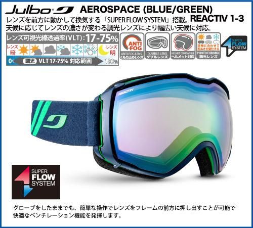Julbo REACTIV PHOTOCHROMIC 調光レンズ ゴーグル Julbo REACTIV PHOTOCHROMIC 調光レンズ ゴーグル