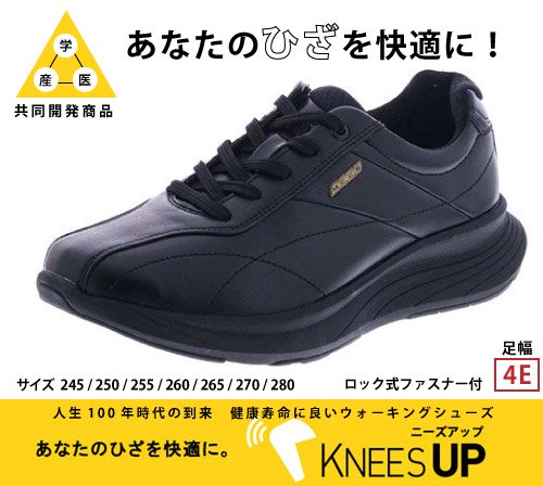 人生100年時代 asics アシックス 【ニーズアップ KNEES UP】メンズRM