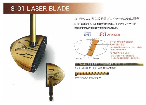 HONMA（ホンマ）S-01 LASER BLADE 右用（長さ:85cm 重さ:525g） - スポーツたきぐち倶知安店 サイバーショップ