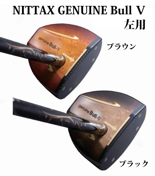 NITTAX（ニッタクス）GENUINE Bull Ⅴ（ジェニュイン・ブルⅤ）左用（長さ:85cm 重さ:530g） - スポーツたきぐち倶知安店　 サイバーショップ