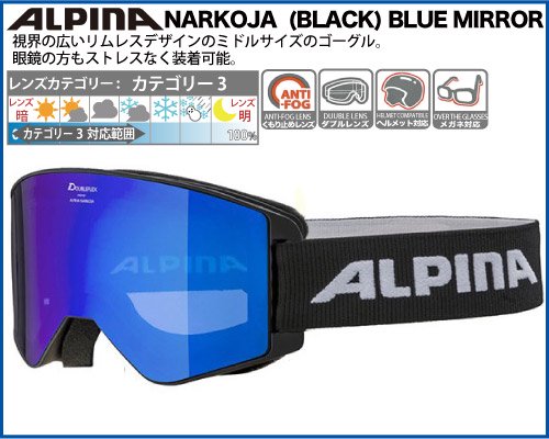 ALPINA(アルピナ) スポーツサングラス ハイコントラストミラー くもり