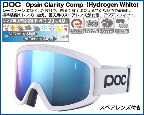 ポック POC スキースノーボードゴーグル opsin clarity-
