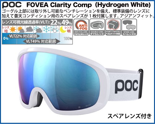 POC ポック Fovea Clarity Comp 定価29, 特殊 www.m 